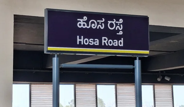 Hosa Road
